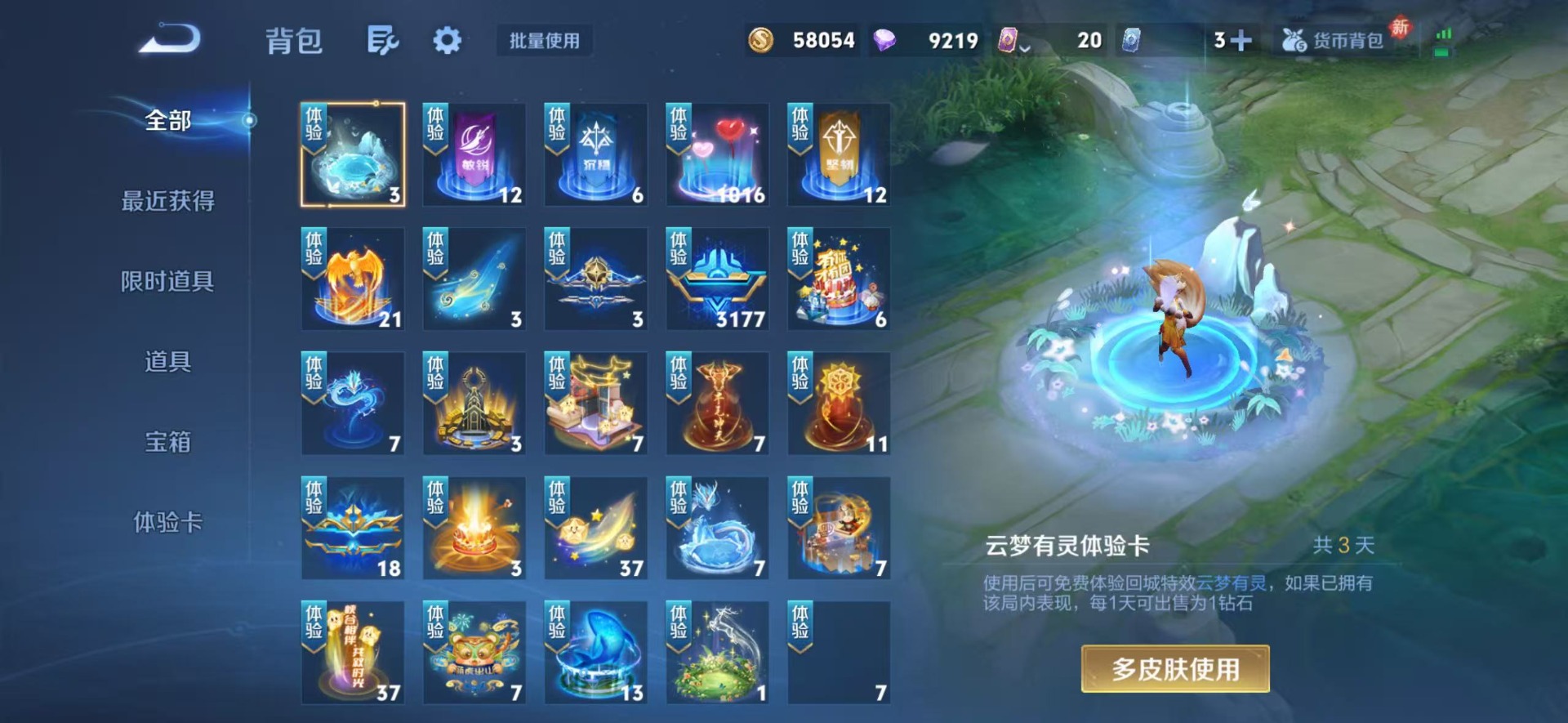 WZQM4218800王者荣耀账号详情图16