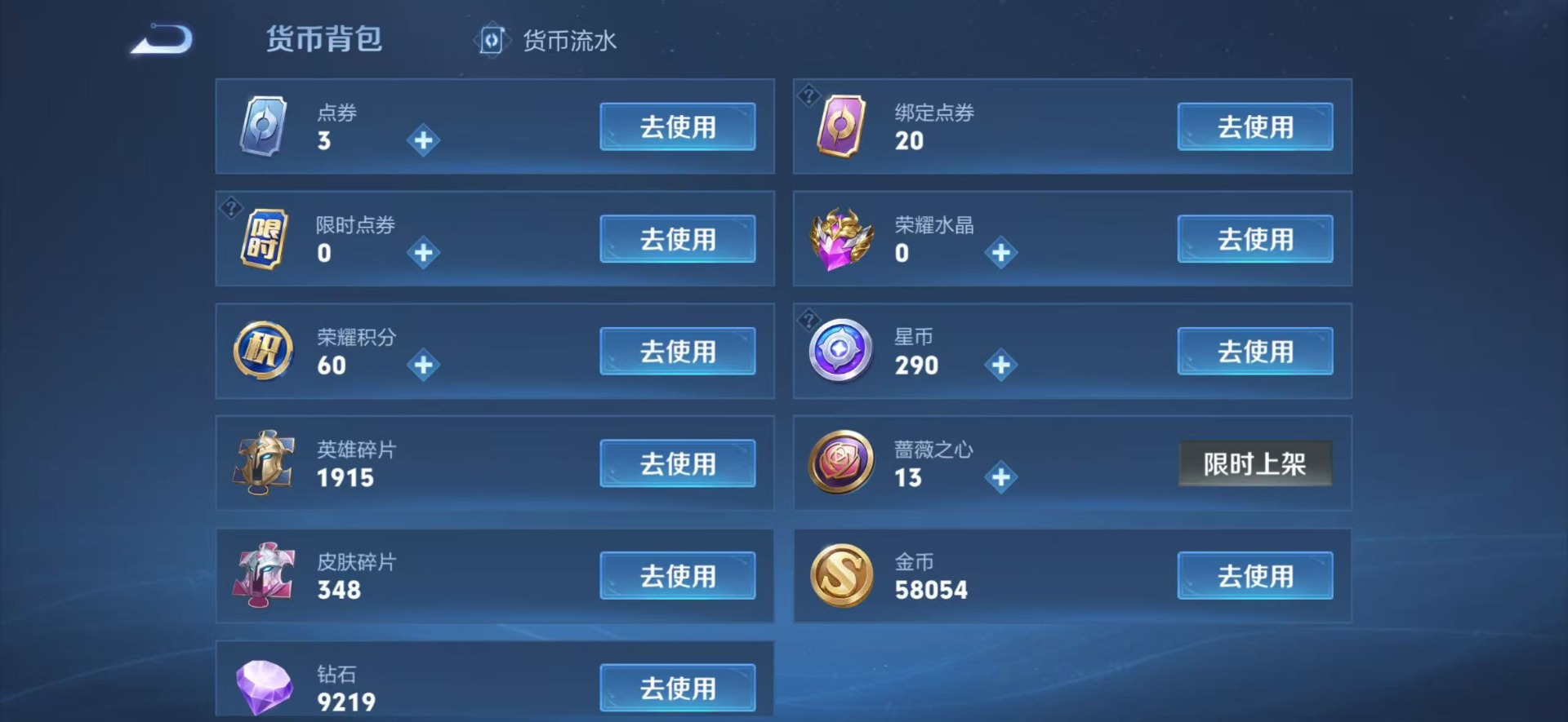 WZQM4241922王者荣耀账号详情图4 WZQM4241922王者荣耀账号详情图4