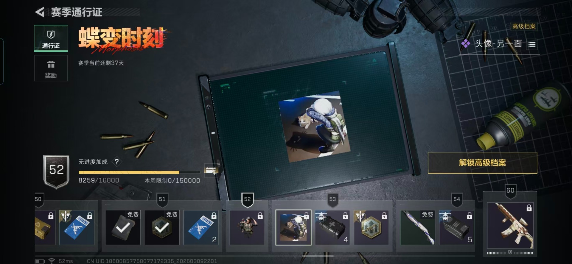 SJZQM466464三角洲行动账号详情图3 SJZQM466464三角洲行动账号详情图3