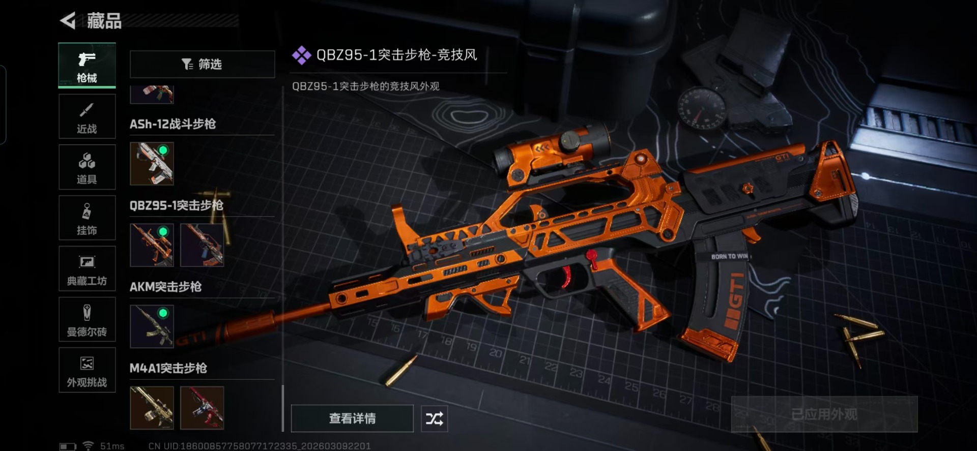 SJZQM466464三角洲行动账号详情图10 SJZQM466464三角洲行动账号详情图10