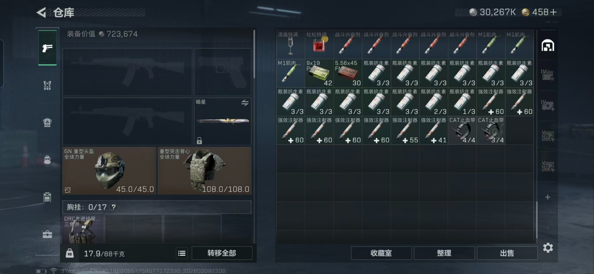 SJZQM466464三角洲行动账号详情图23 SJZQM466464三角洲行动账号详情图23