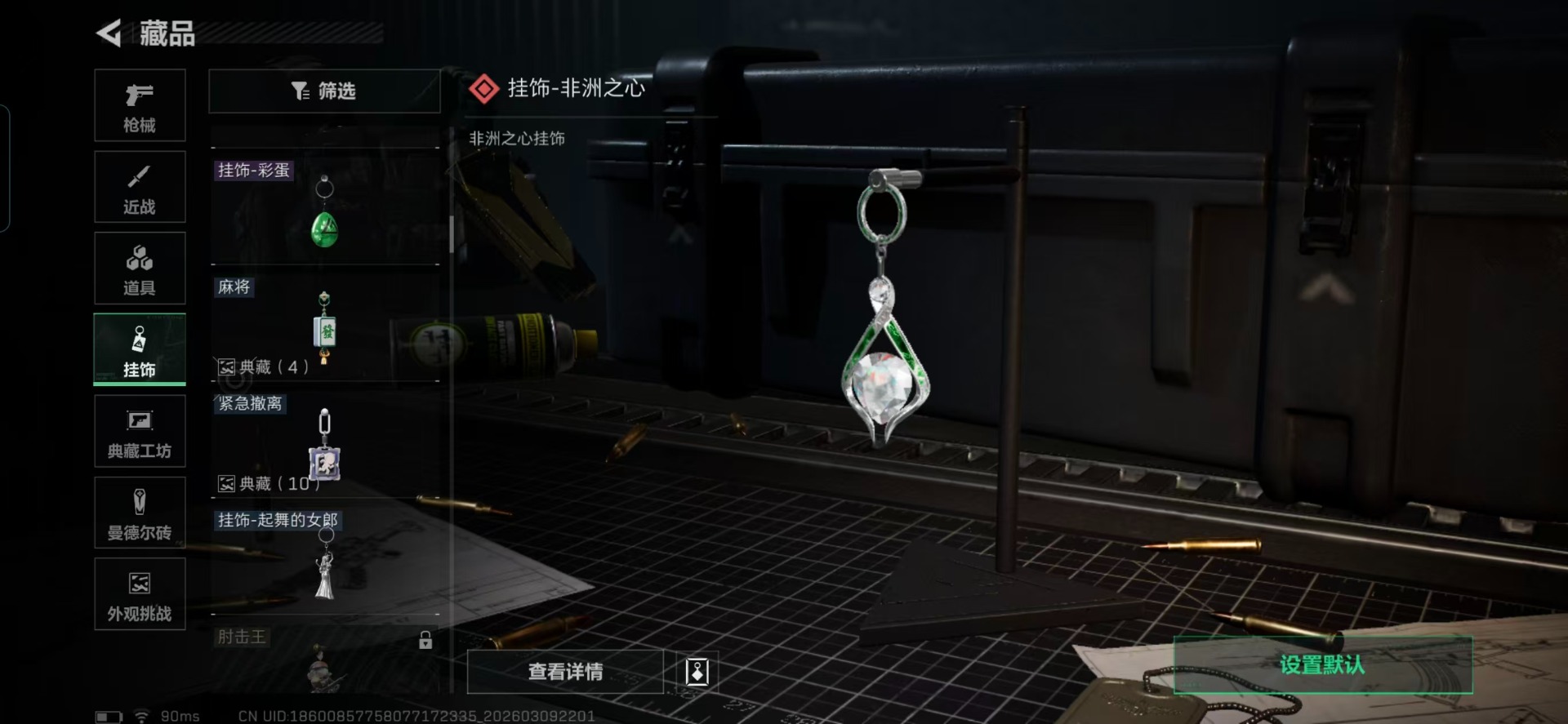 SJZQM474221三角洲行动账号详情图4