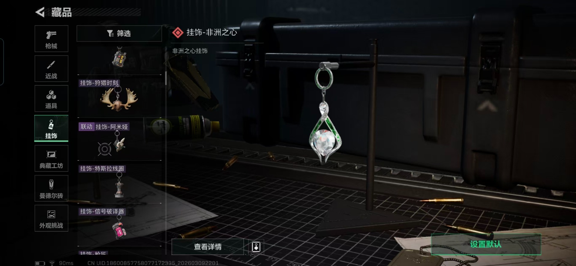 SJZQM474221三角洲行动账号详情图5