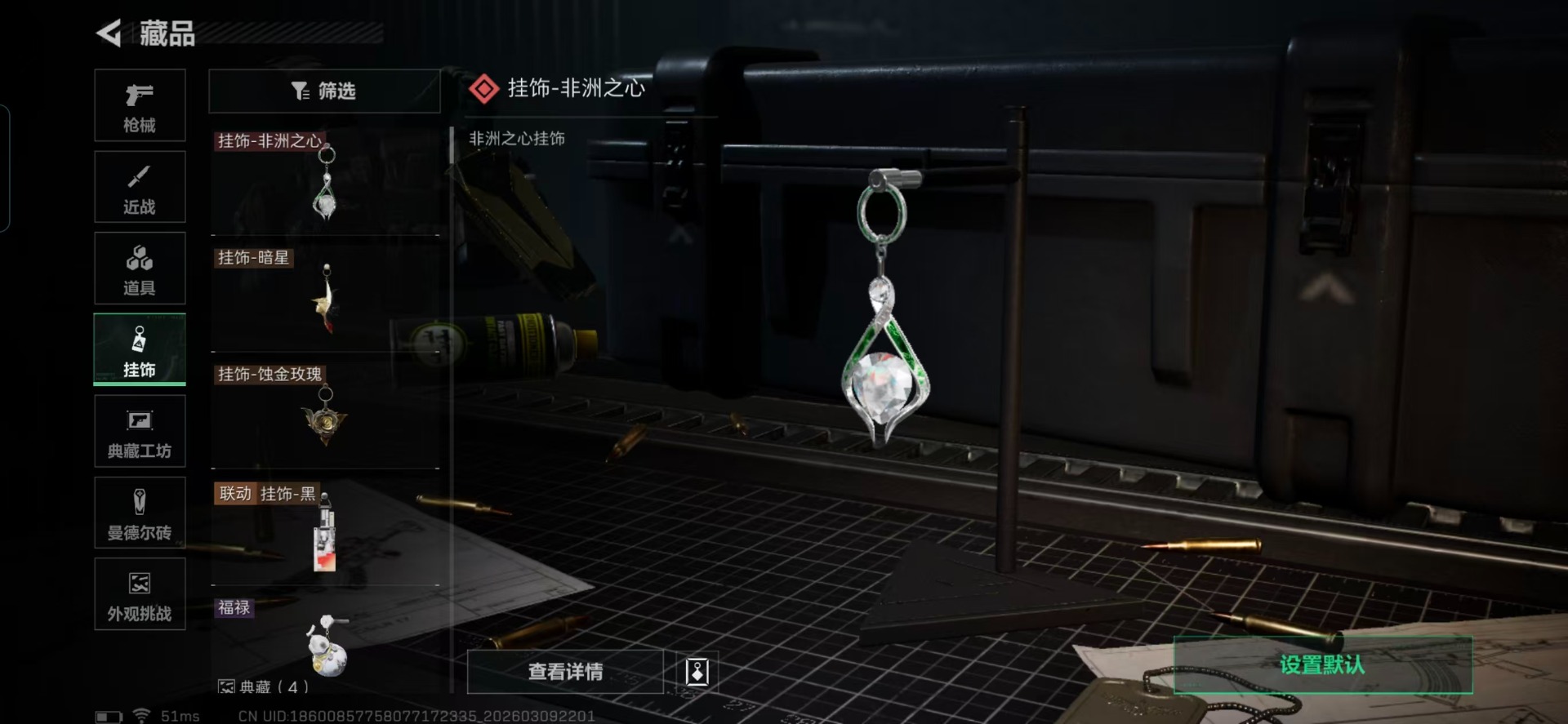 SJZQM474221三角洲行动账号详情图8