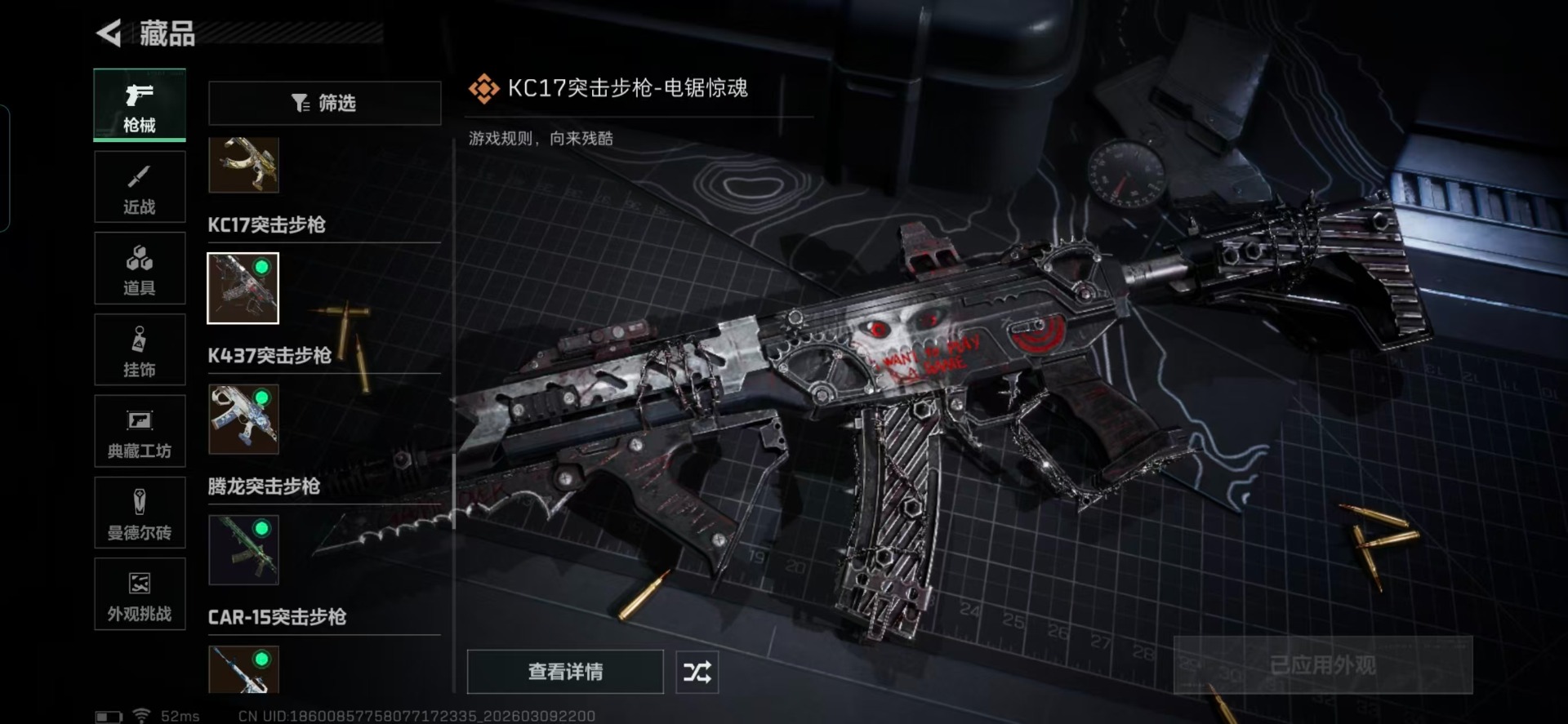 SJZQM474221三角洲行动账号详情图11