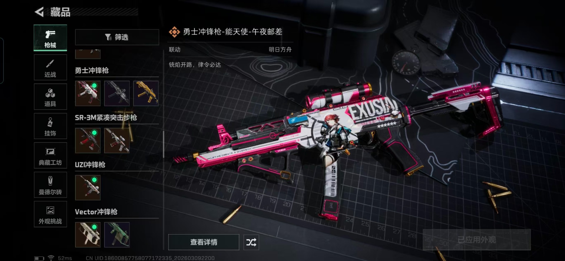 SJZQM474221三角洲行动账号详情图12