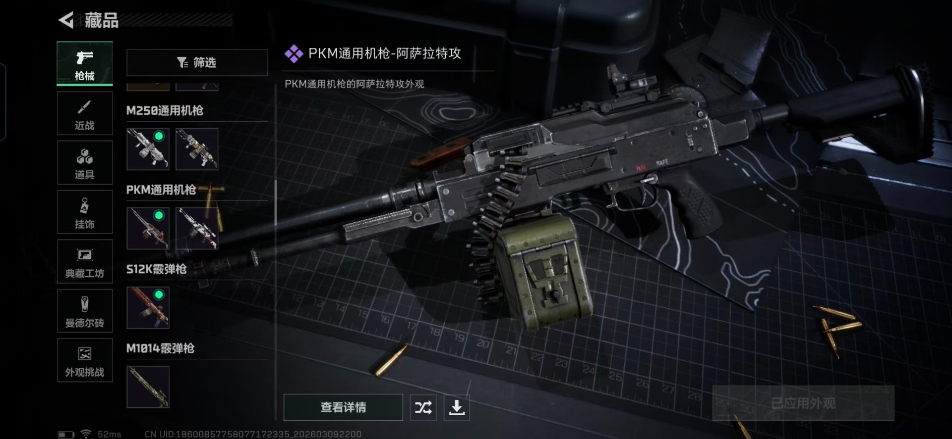 SJZQM474221三角洲行动账号详情图13