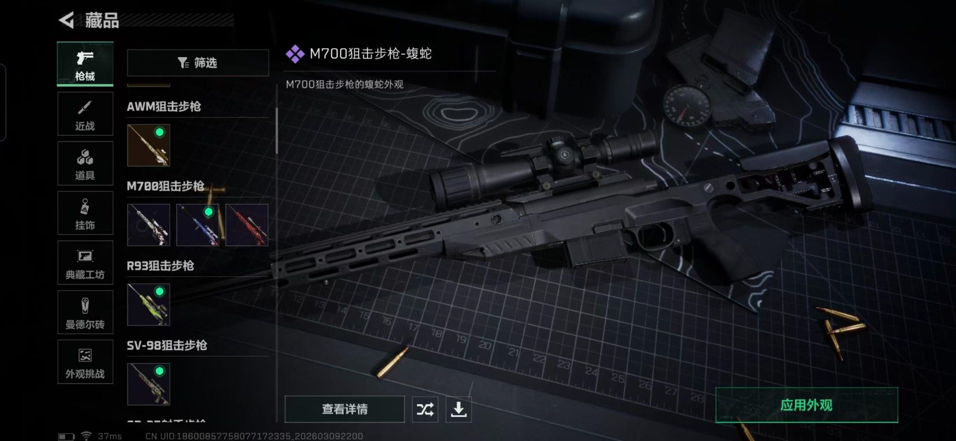 SJZQM474221三角洲行动账号详情图16