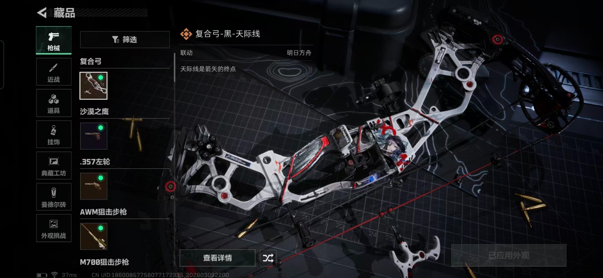 SJZQM474221三角洲行动账号详情图17