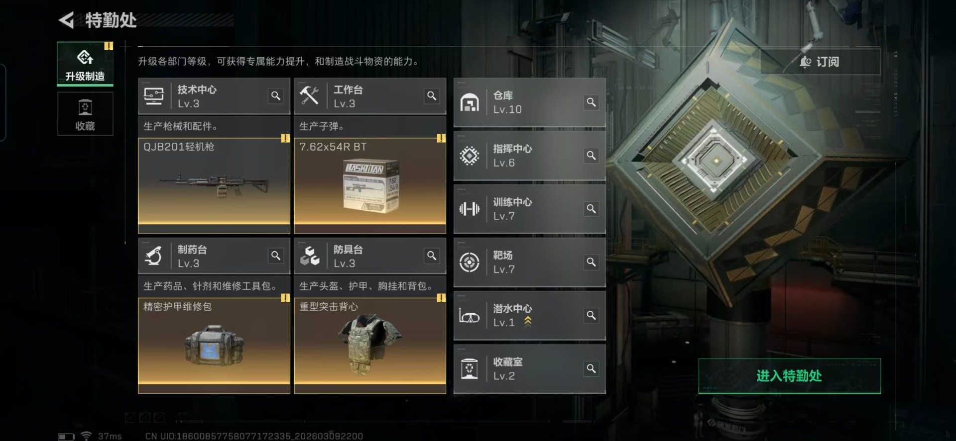 SJZQM474221三角洲行动账号详情图18