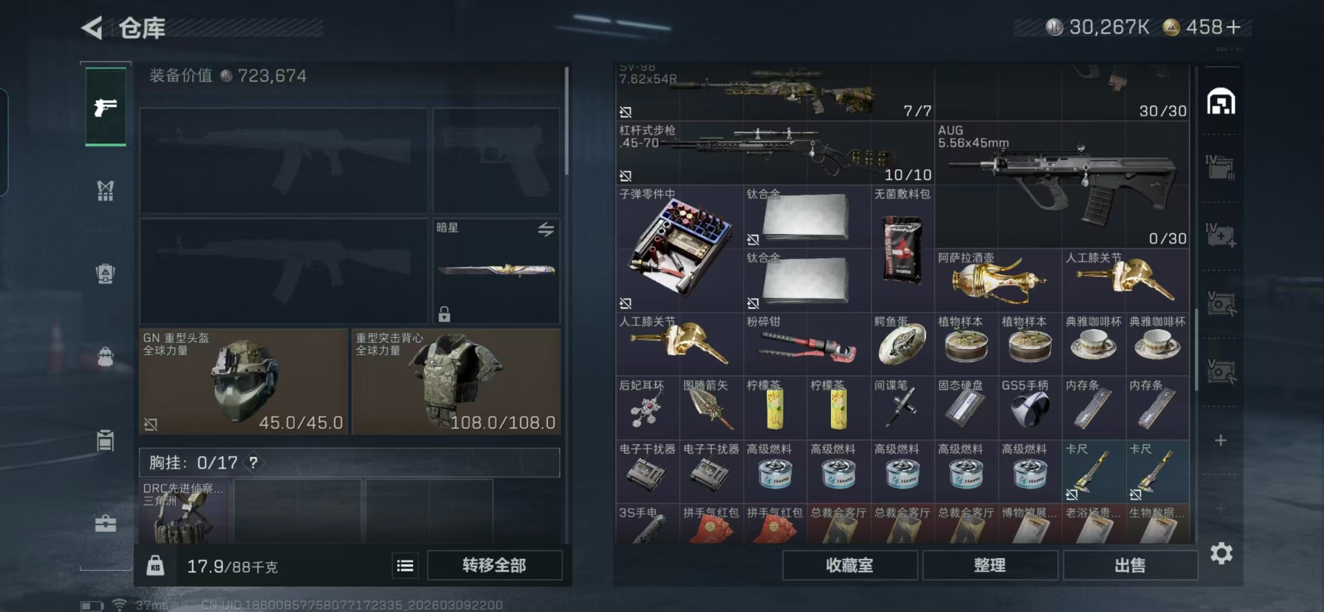 SJZQM474221三角洲行动账号详情图25