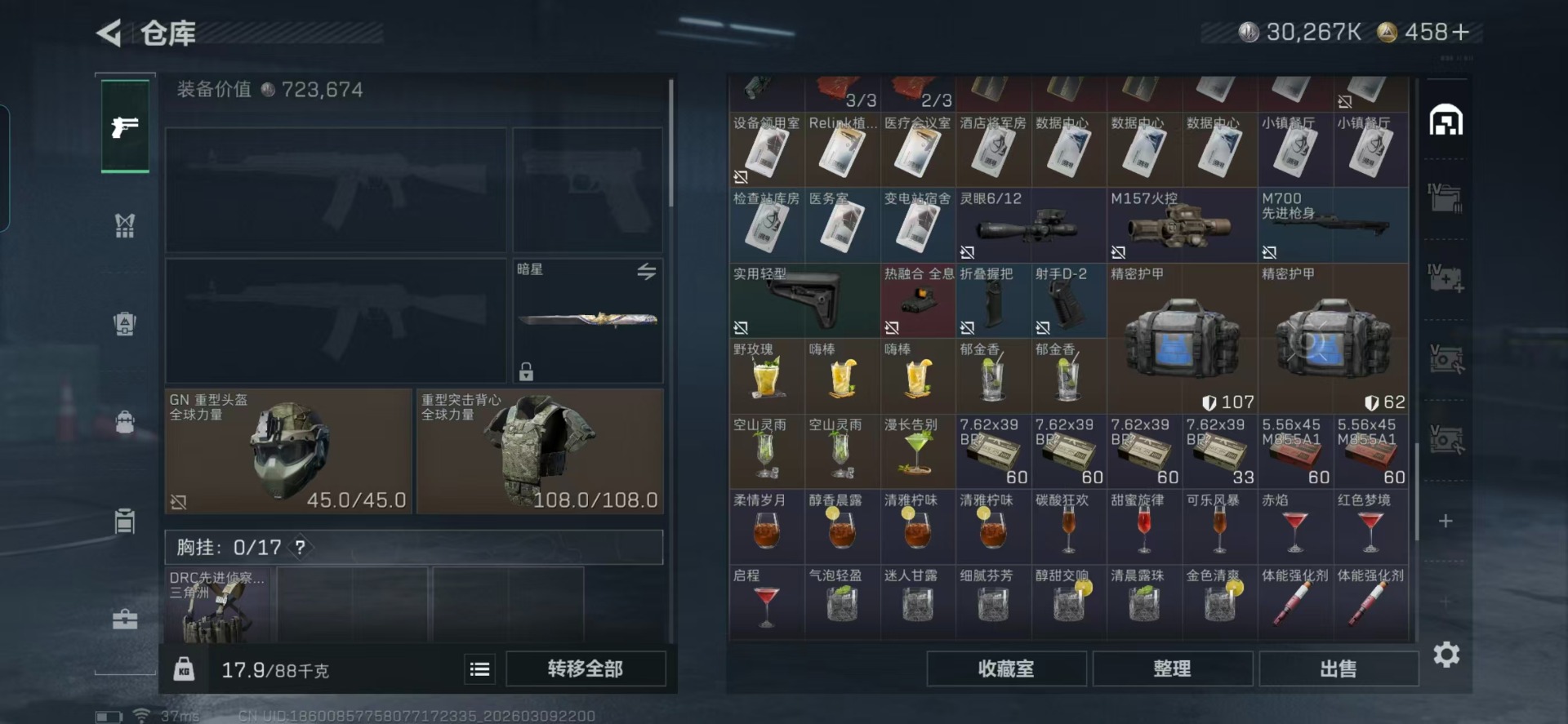 SJZQM474221三角洲行动账号详情图24