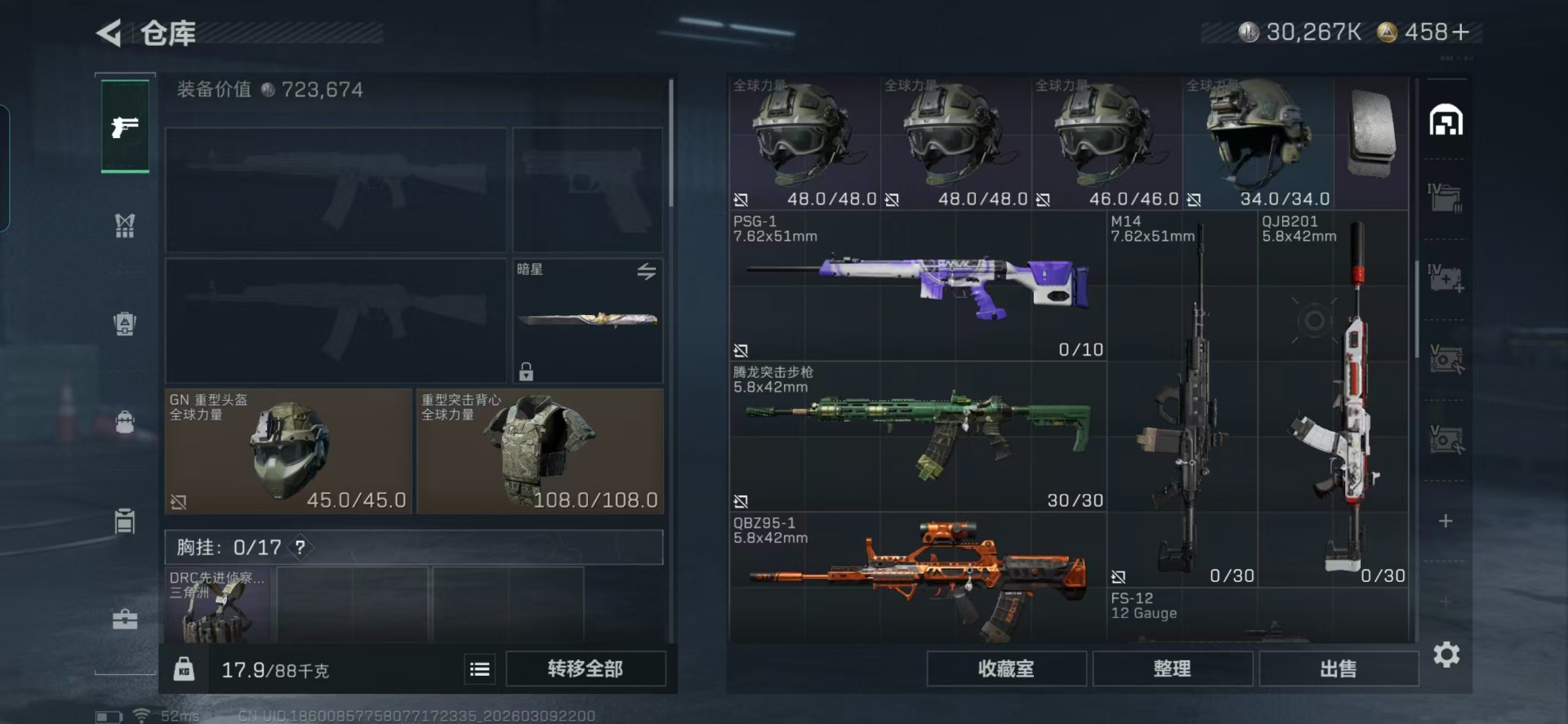 SJZQM474221三角洲行动账号详情图26