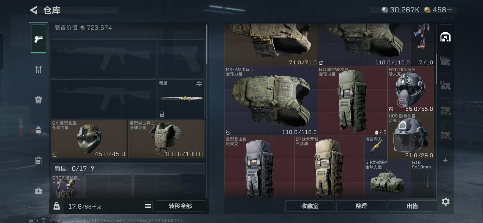 SJZQM474221三角洲行动账号详情图27