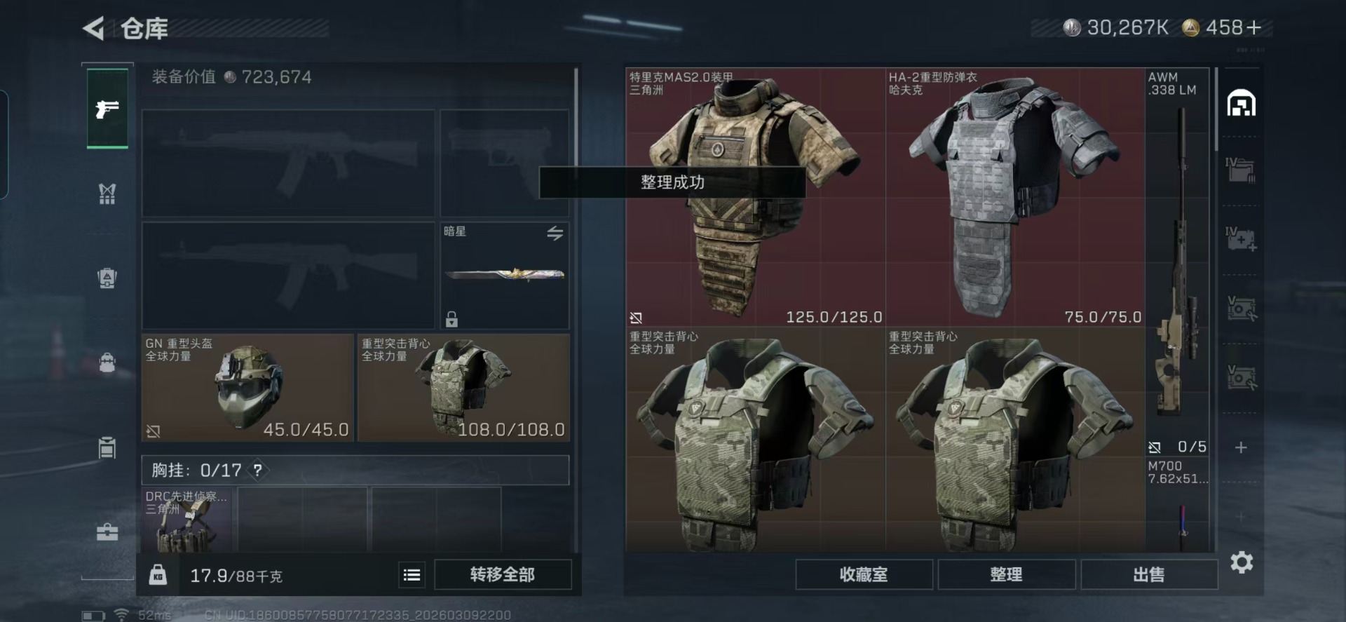 SJZQM474221三角洲行动账号详情图28