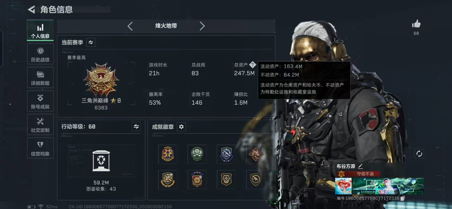 SJZQM474221三角洲行动账号详情图31