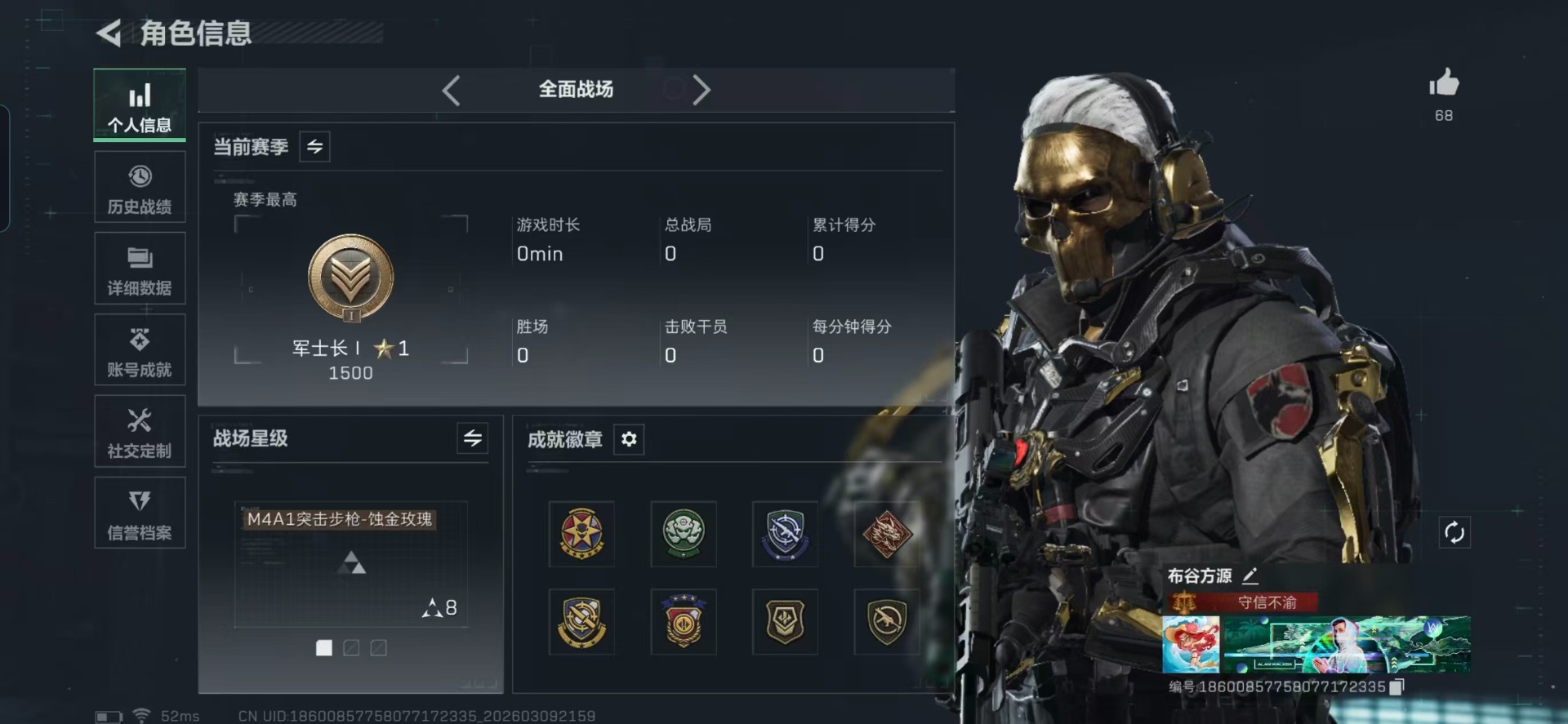 SJZQM474221三角洲行动账号详情图30