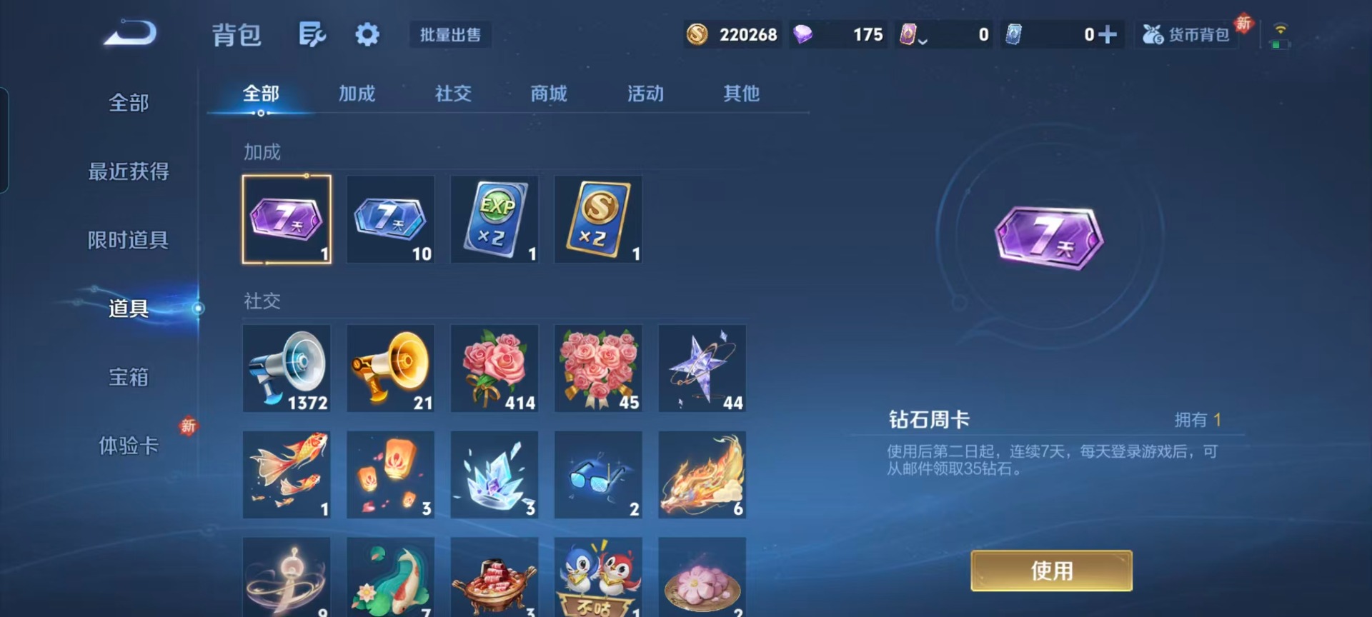 WZQM4218856王者荣耀账号详情图4