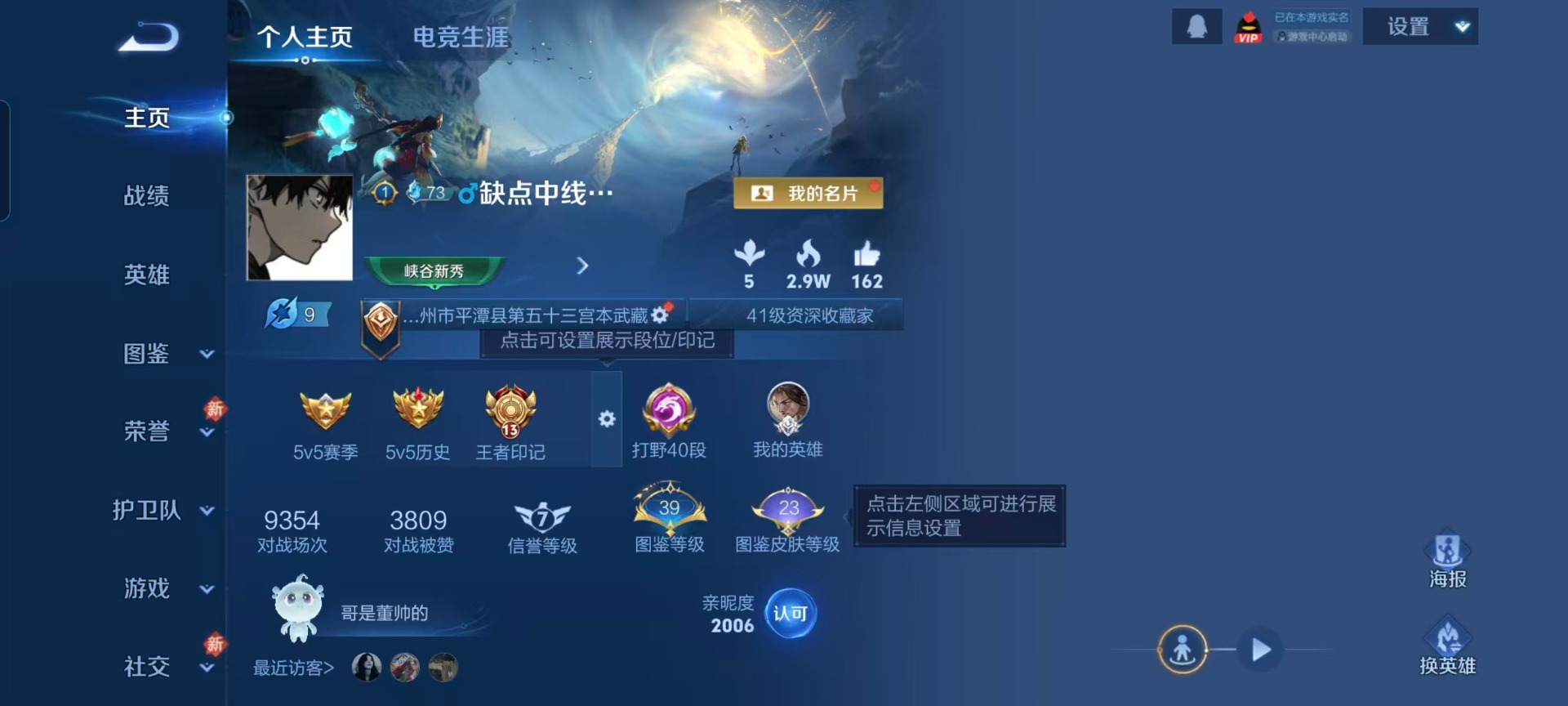 WZQM4218856王者荣耀账号详情图11