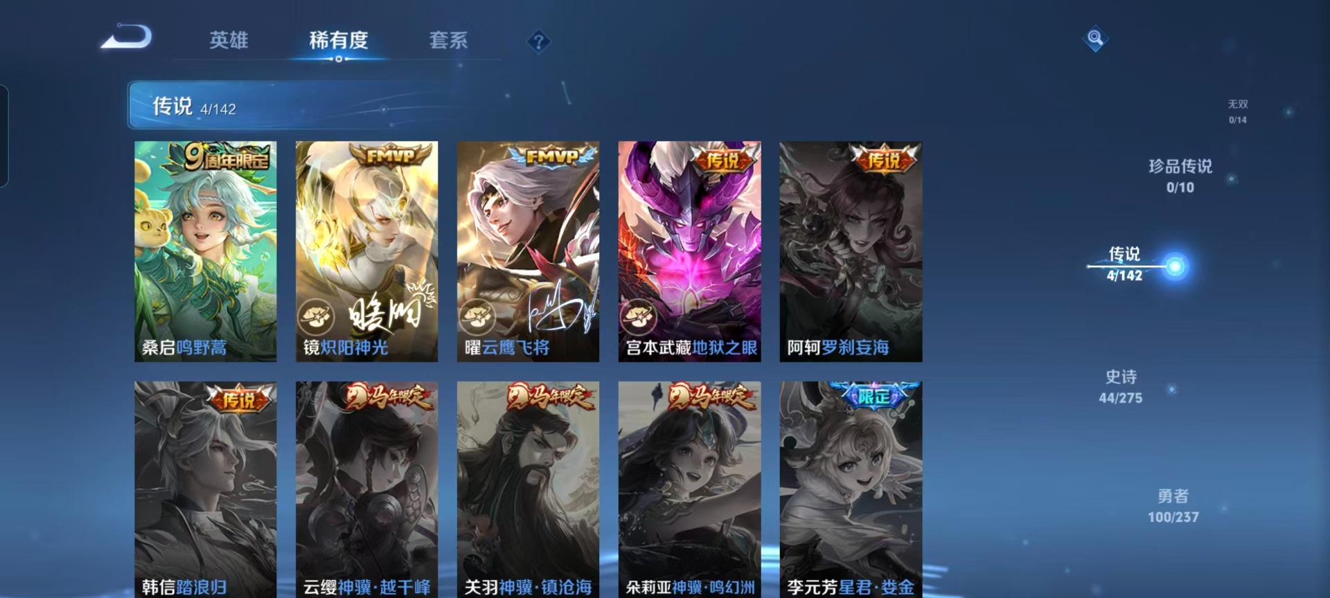 WZLX4241936王者荣耀账号详情图7