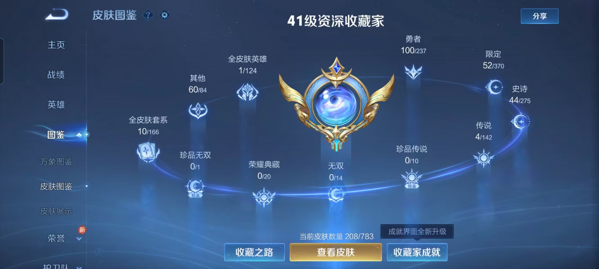 WZLX4241936王者荣耀账号详情图8