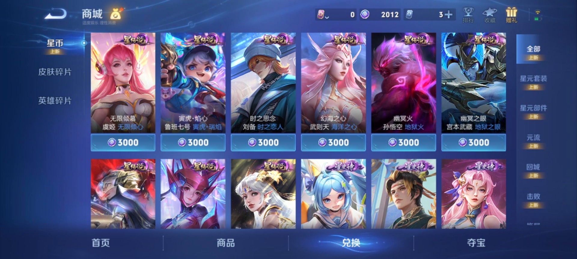 WZQM4218880王者荣耀账号详情图3