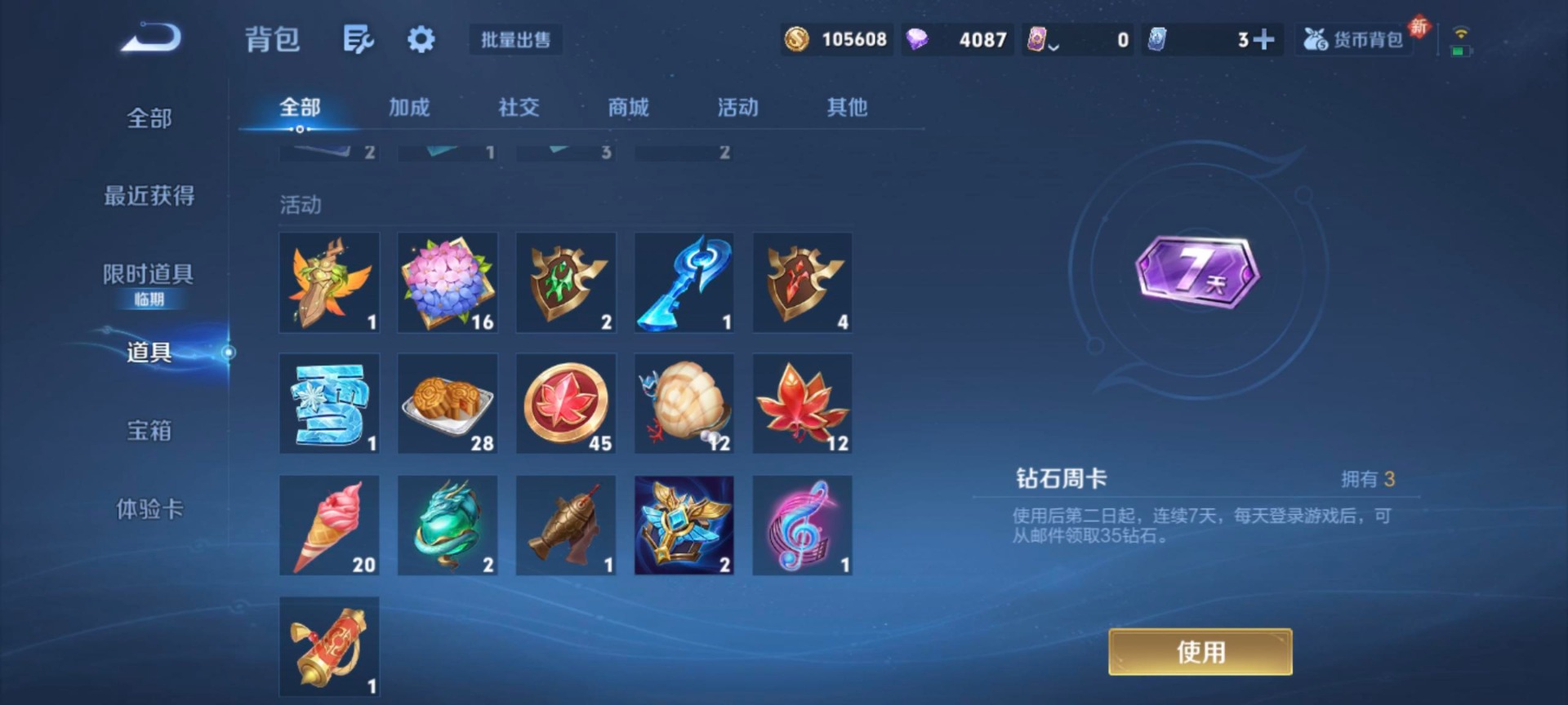 WZQM4218880王者荣耀账号详情图4