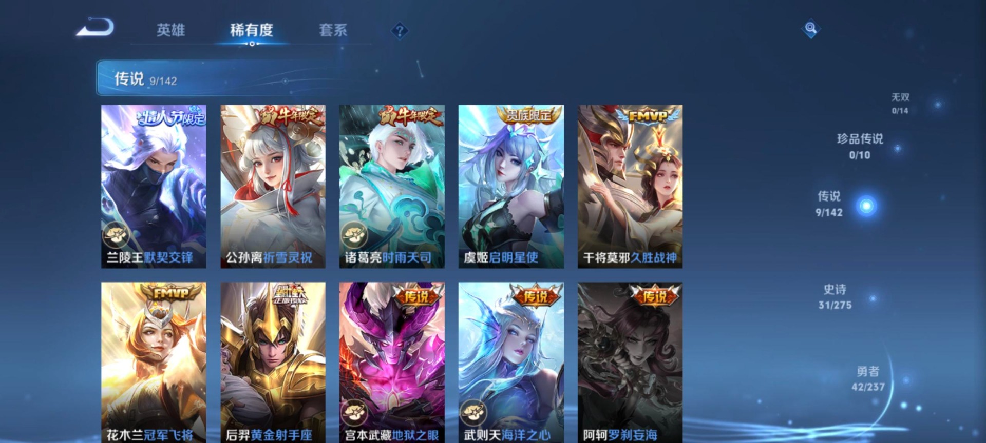 WZQM4218880王者荣耀账号详情图11