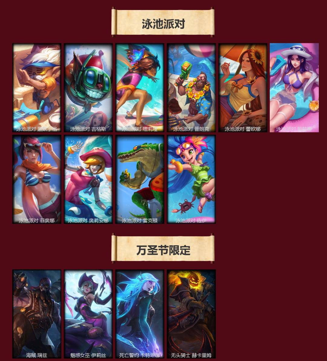 LOLLX422934英雄联盟账号详情图4