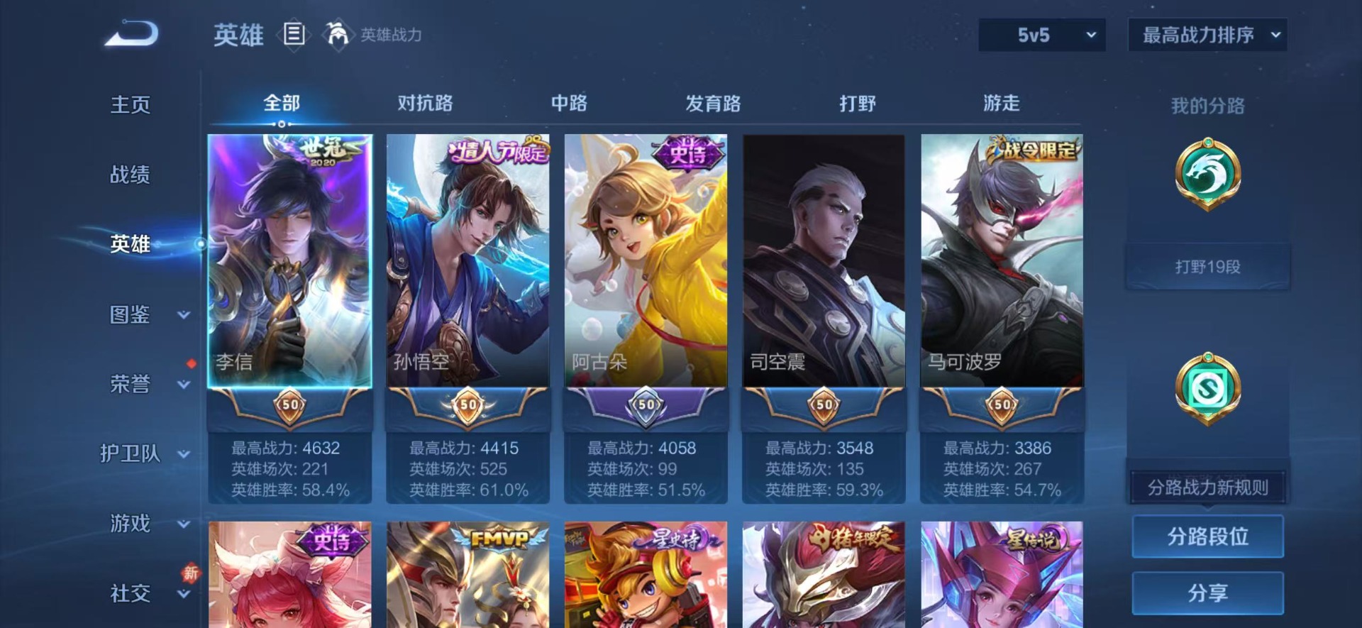 WZLX4225729王者荣耀账号详情图4 WZLX4225729王者荣耀账号详情图4