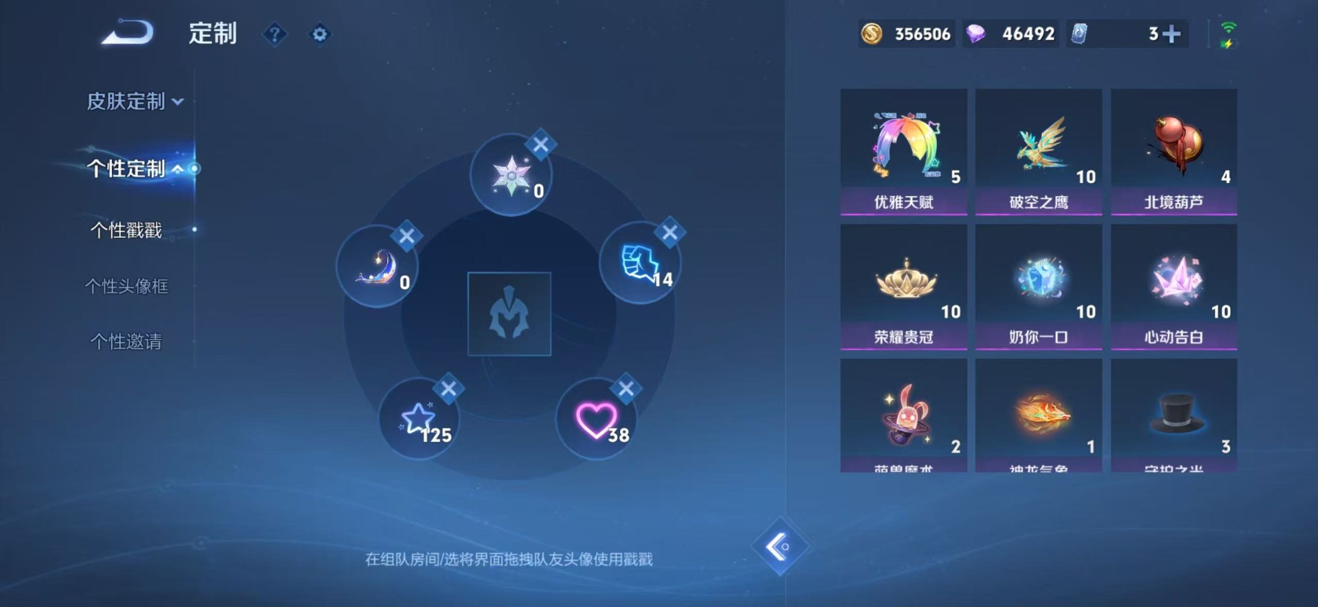 WZLX4225729王者荣耀账号详情图10 WZLX4225729王者荣耀账号详情图10