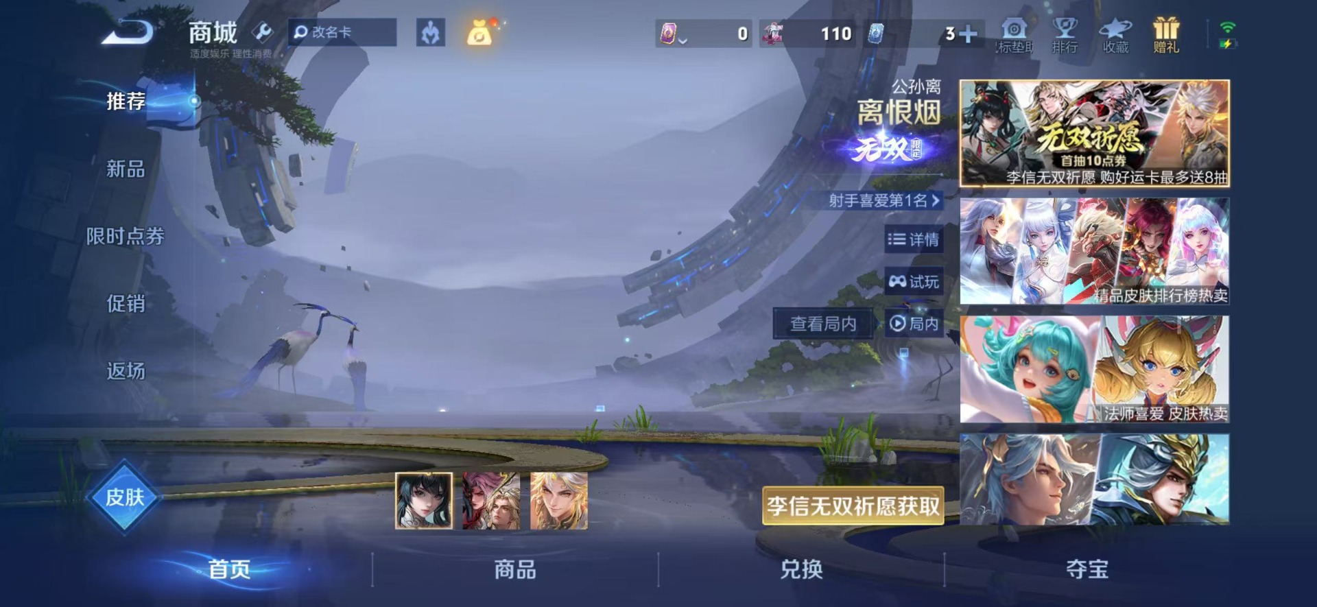 WZLX4225729王者荣耀账号详情图13 WZLX4225729王者荣耀账号详情图13