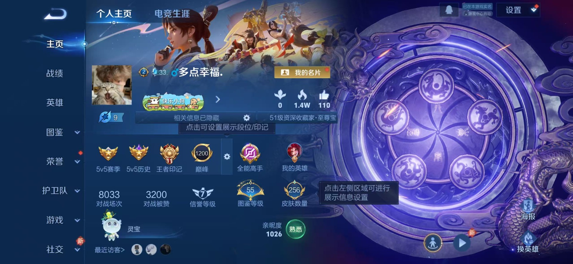 WZLX4242009王者荣耀账号详情图3 WZLX4242009王者荣耀账号详情图3