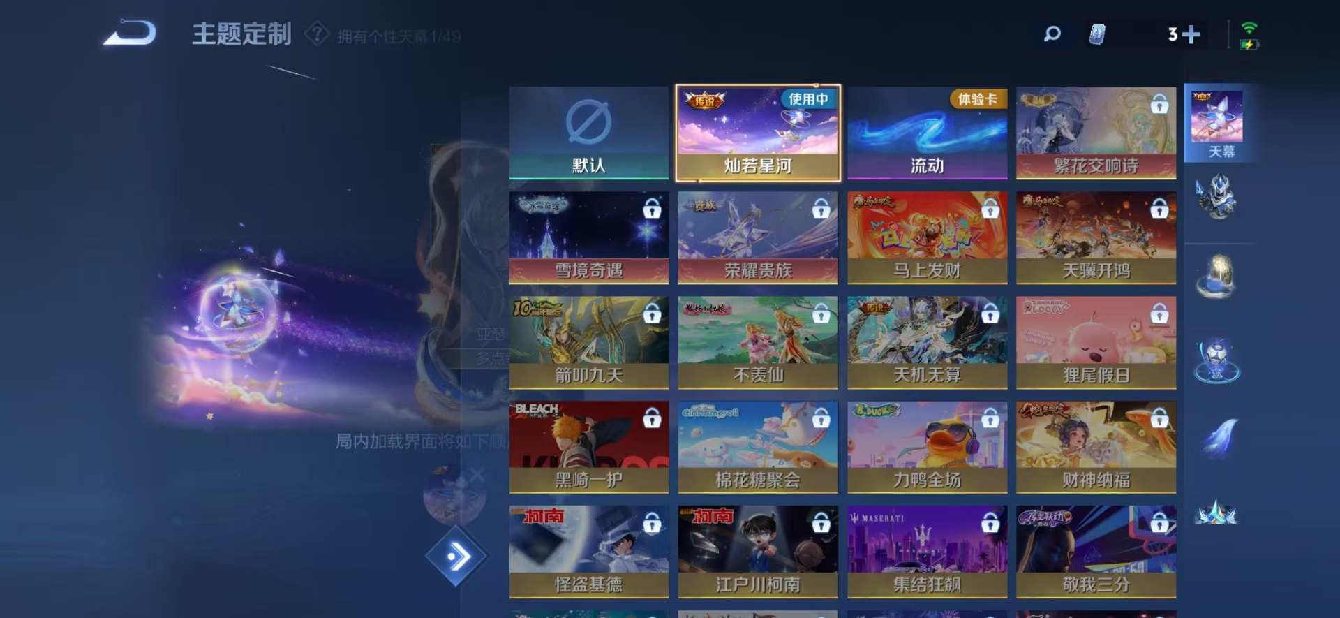 WZLX4242009王者荣耀账号详情图9 WZLX4242009王者荣耀账号详情图9