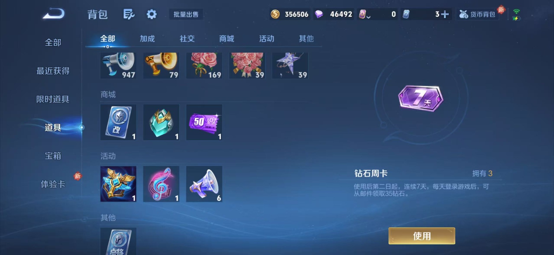 WZLX4242009王者荣耀账号详情图11 WZLX4242009王者荣耀账号详情图11