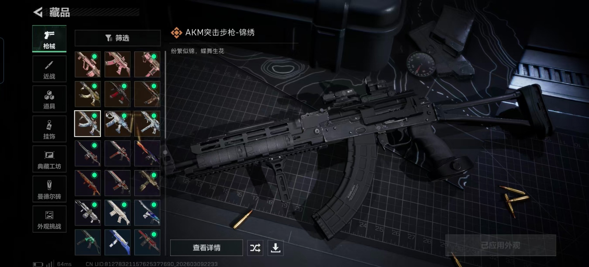 SJZQM466512三角洲行动账号详情图8