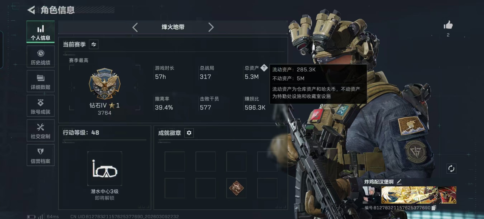 SJZQM466512三角洲行动账号详情图22