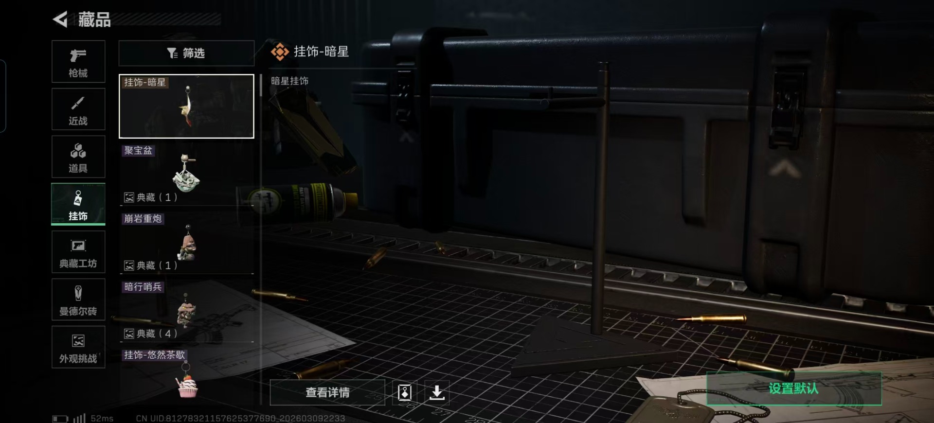 SJZQM474256三角洲行动账号详情图4