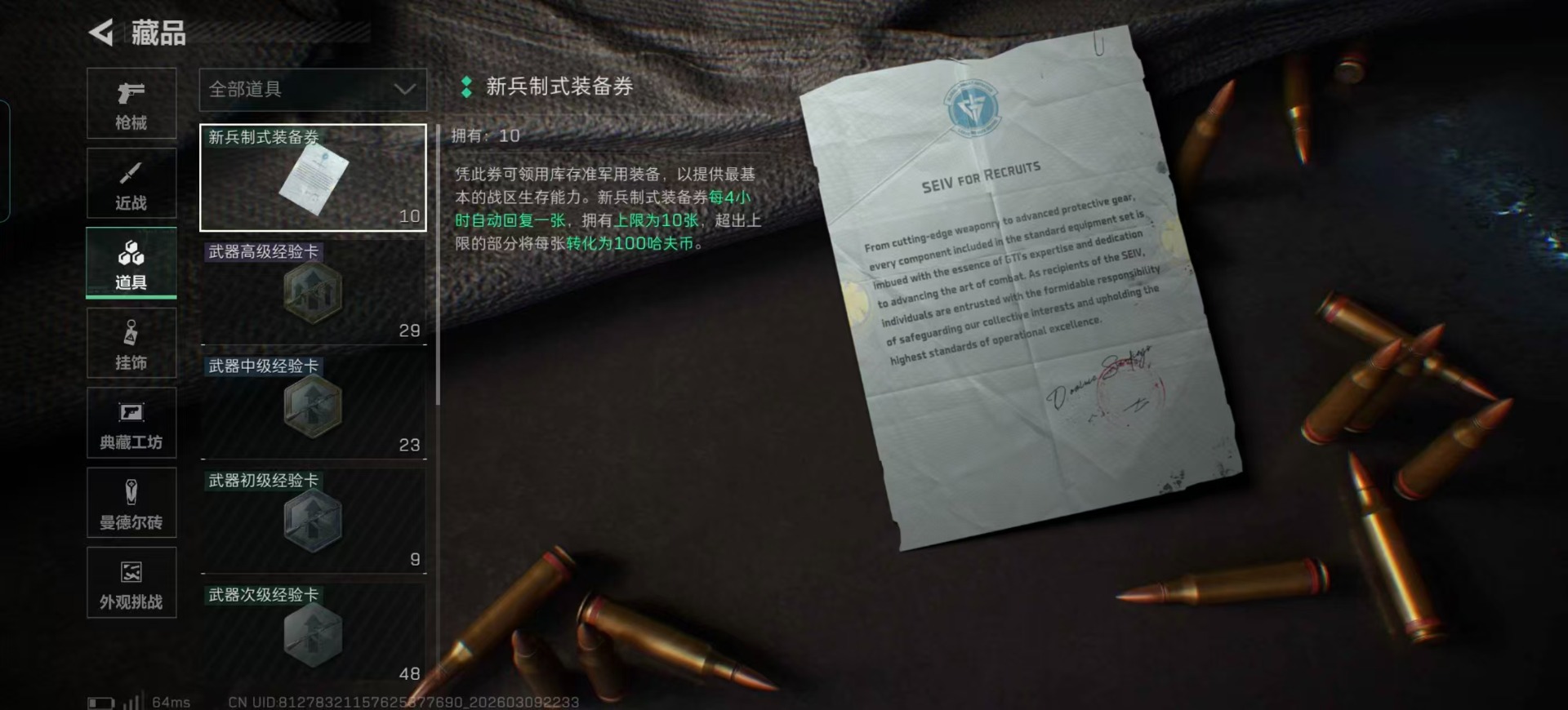 SJZQM474256三角洲行动账号详情图6