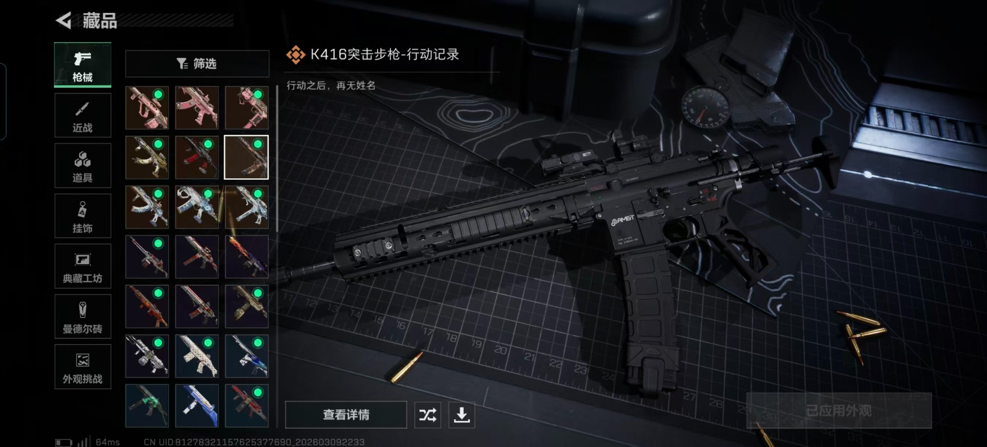 SJZQM474256三角洲行动账号详情图9