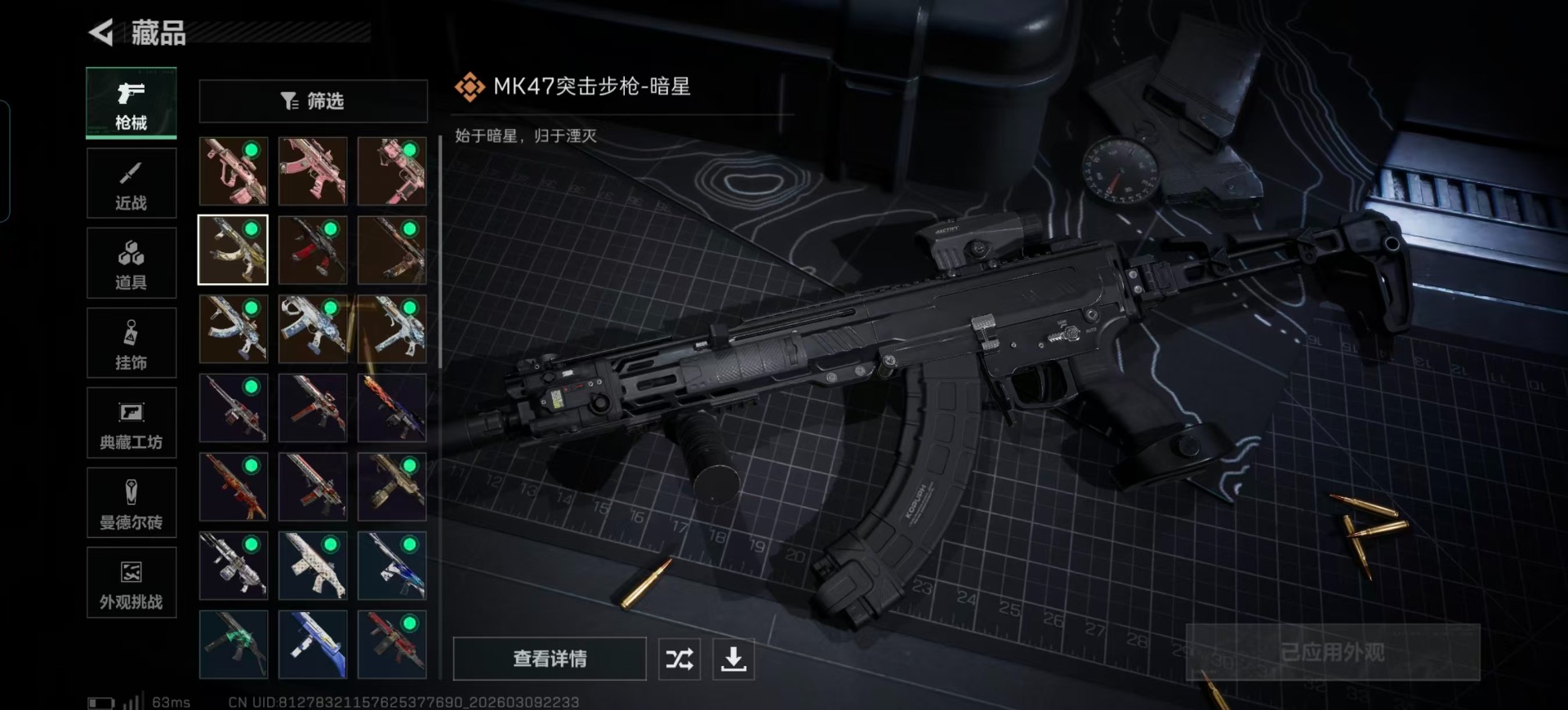 SJZQM474256三角洲行动账号详情图10