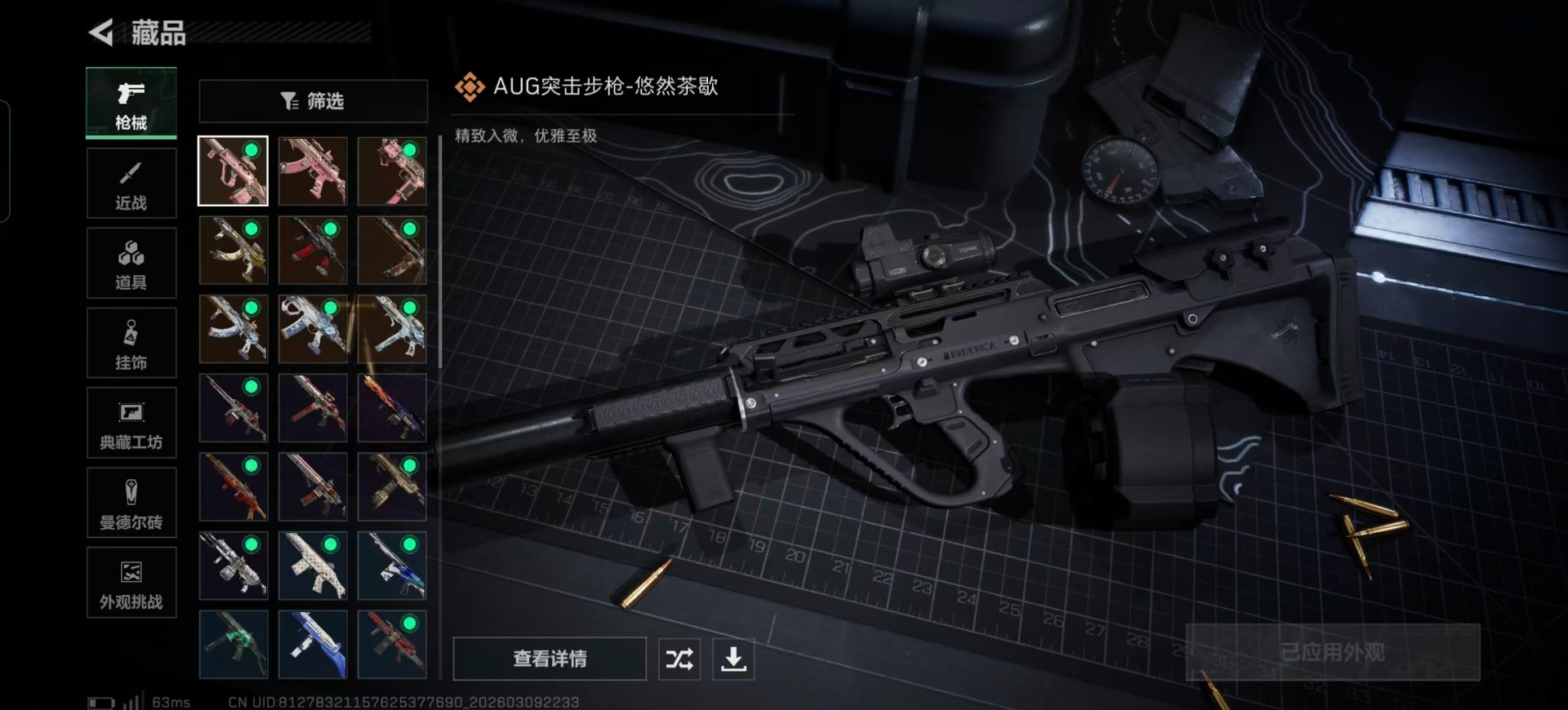 SJZQM474256三角洲行动账号详情图11