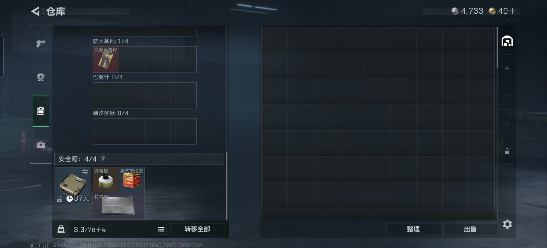 SJZQM474256三角洲行动账号详情图18