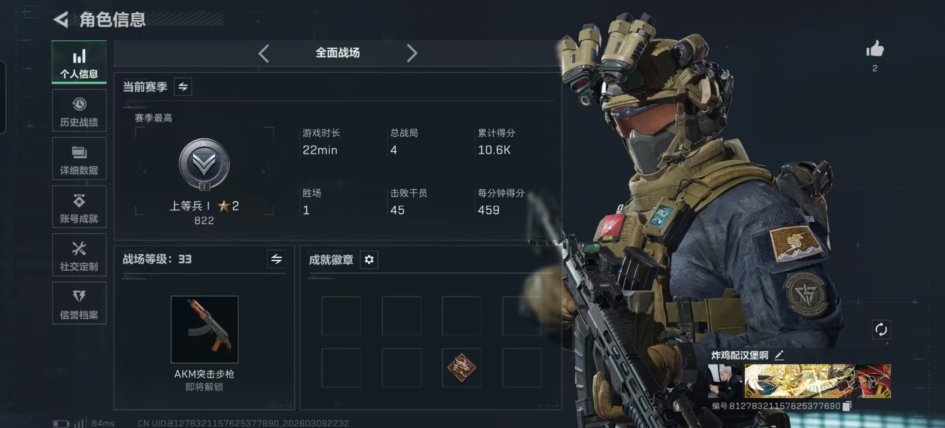 SJZQM474256三角洲行动账号详情图21