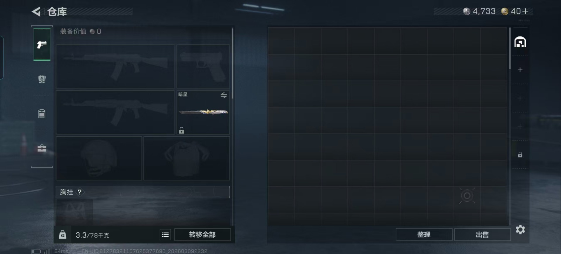 SJZQM474256三角洲行动账号详情图20