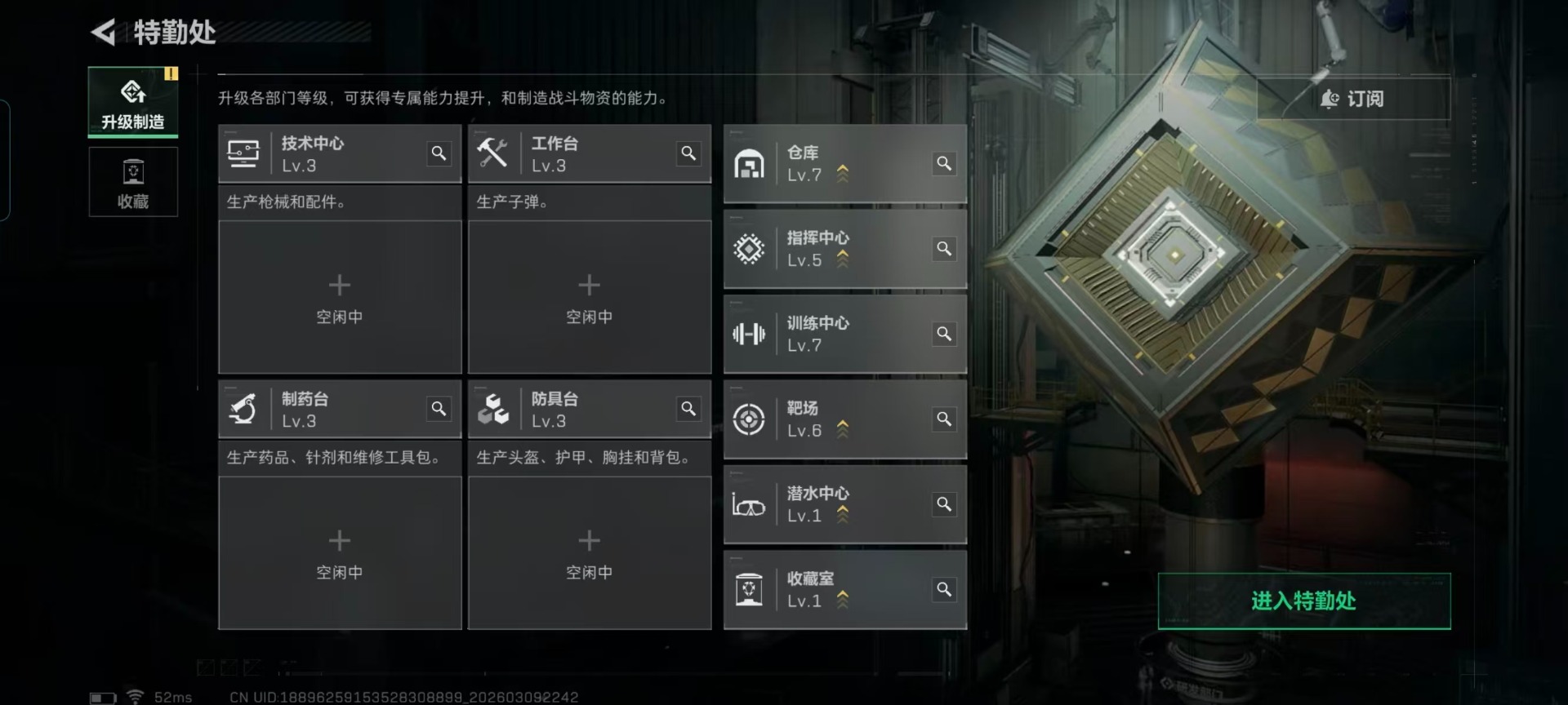 SJZQM466513三角洲行动账号详情图16