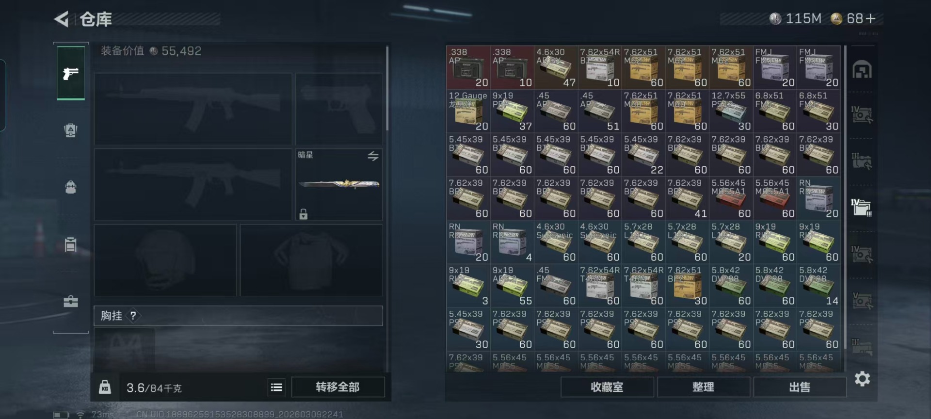 SJZQM466513三角洲行动账号详情图20