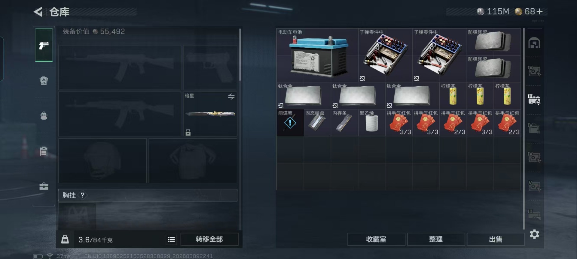 SJZQM466513三角洲行动账号详情图21