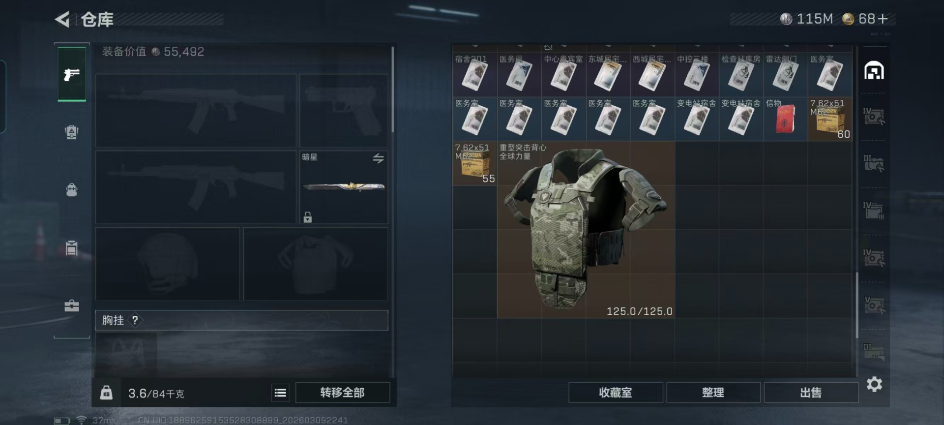 SJZQM466513三角洲行动账号详情图23