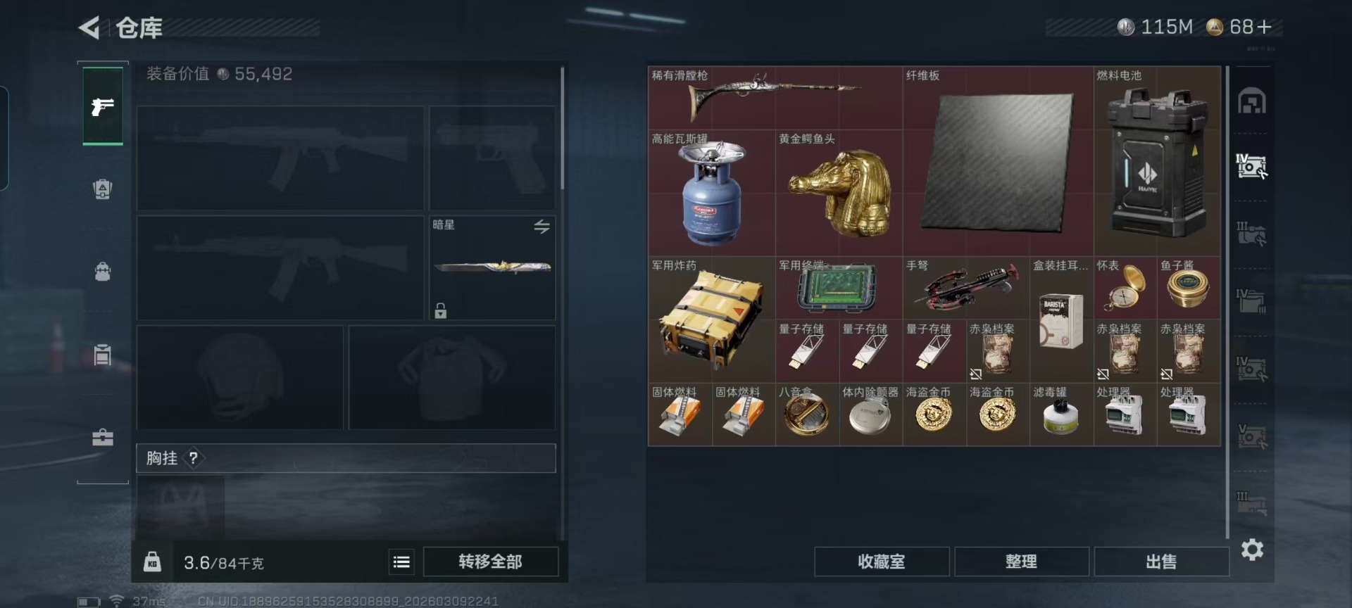 SJZQM466513三角洲行动账号详情图22